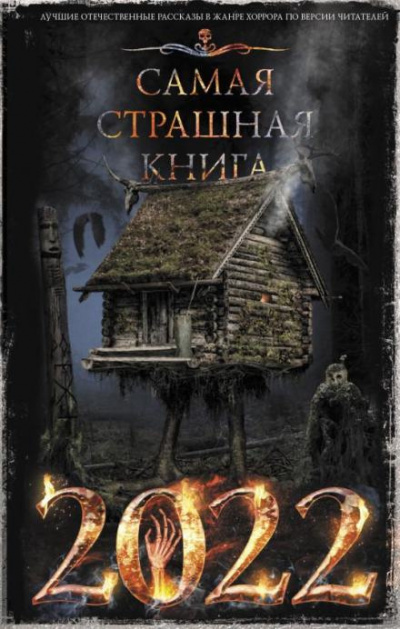 Слушайте бесплатные аудиокниги на русском языке | Audiobukva.com Ветловская Оксана - Утренник