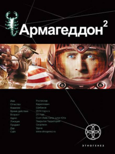 Слушайте бесплатные аудиокниги на русском языке | Audiobukva.com Бурносов Юрий - Армагеддон. Зона 51