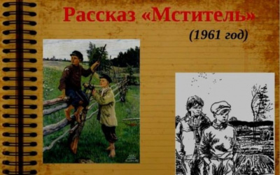 Слушайте бесплатные аудиокниги на русском языке | Audiobukva.com Солоухин Владимир - Мститель