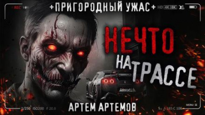 Слушайте бесплатные аудиокниги на русском языке | Audiobukva.com Артёмов Артём - Обмен