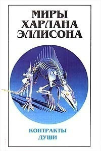 Слушайте бесплатные аудиокниги на русском языке | Audiobukva.com Эллисон Харлан - Чужое вино