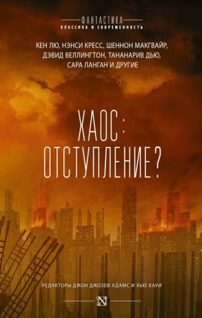 Слушайте бесплатные аудиокниги на русском языке | Audiobukva.com Хауи Хью - Холстон. Правильный выбор. Изгнание