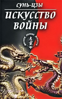 Слушайте бесплатные аудиокниги на русском языке | Audiobukva.com Сунь Цзы - Искусство войны