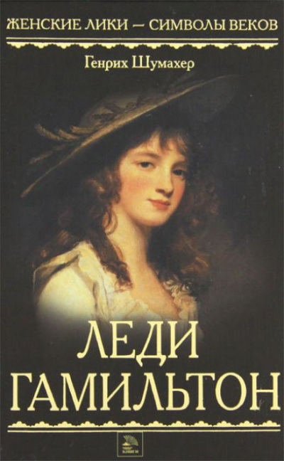 Слушайте бесплатные аудиокниги на русском языке | Audiobukva.com Шумахер Генрих - Паутина жизни