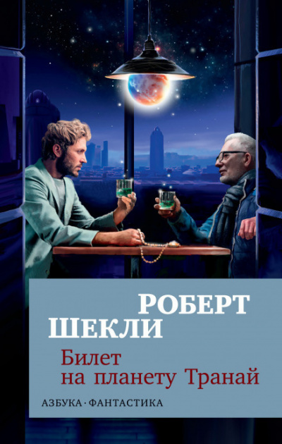 Слушайте бесплатные аудиокниги на русском языке | Audiobukva.com Шекли Роберт - Охота