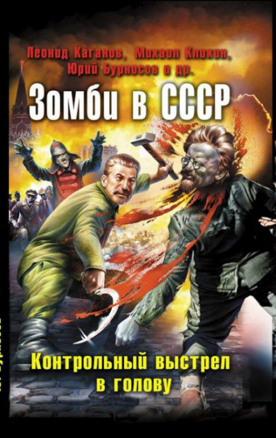 Слушайте бесплатные аудиокниги на русском языке | Audiobukva.com Погуляй Юрий - Поезд мёртвых