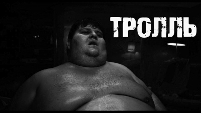 Слушайте бесплатные аудиокниги на русском языке | Audiobukva.com Лепская Лия - Тролль