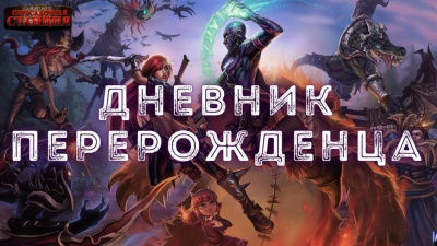 Слушайте бесплатные аудиокниги на русском языке | Audiobukva.com Айтбаев Тимур - Дневник перерожденца