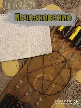 Слушайте бесплатные аудиокниги на русском языке | Audiobukva.com Евгений Разум - Исчезновение