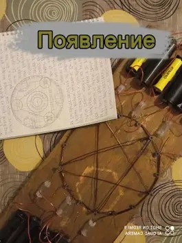 Слушайте бесплатные аудиокниги на русском языке | Audiobukva.com Евгений Разум - Появление