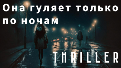 Слушайте бесплатные аудиокниги на русском языке | Audiobukva.com Тенн Уильям - Она гуляет только по ночам