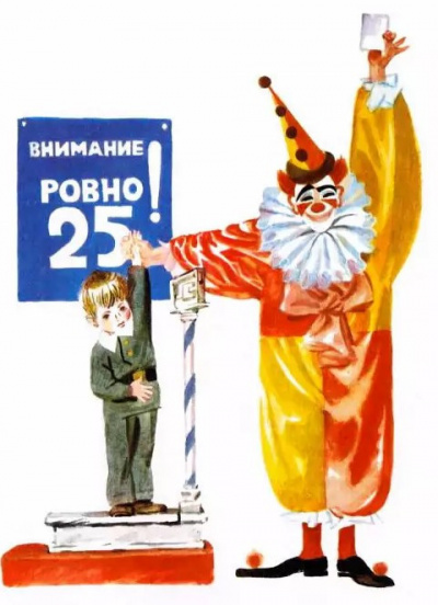 Слушайте бесплатные аудиокниги на русском языке | Audiobukva.com Драгунский Виктор - Ровно двадцать пять кило