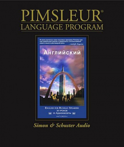 Слушайте бесплатные аудиокниги на русском языке | Audiobukva.com Пимслер Пол - Английский для русскоговорящих