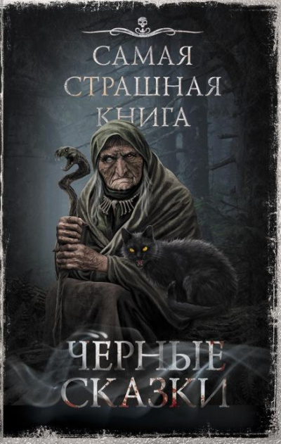 Слушайте бесплатные аудиокниги на русском языке | Audiobukva.com Ветловская Оксана - Мать-гора