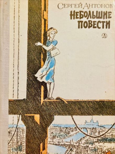 Слушайте бесплатные аудиокниги на русском языке | Audiobukva.com Антонов Сергей - Тетя Луша