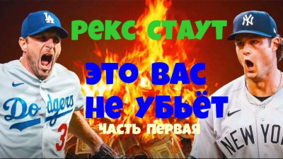 Слушайте бесплатные аудиокниги на русском языке | Audiobukva.com Стаут Рекс - Это Вас не убьёт