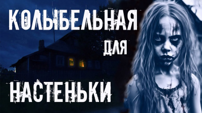 Слушайте бесплатные аудиокниги на русском языке | Audiobukva.com Шанин Игорь - Колыбельная для Настеньки