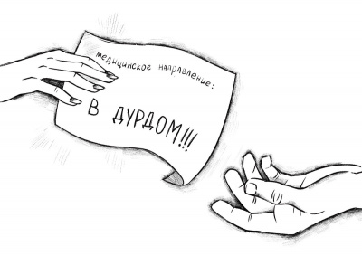 Слушайте бесплатные аудиокниги на русском языке | Audiobukva.com Бурштейн Игорь - Псих
