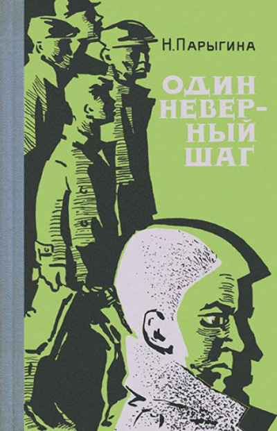 Слушайте бесплатные аудиокниги на русском языке | Audiobukva.com Парыгина Наталья - Возвращение Ульяны