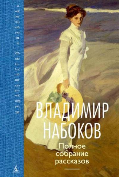 Слушайте бесплатные аудиокниги на русском языке | Audiobukva.com Набоков Владимир - Благость