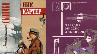 Слушайте бесплатные аудиокниги на русском языке | Audiobukva.com Картер Ник - Загадка миссис Дикинсон