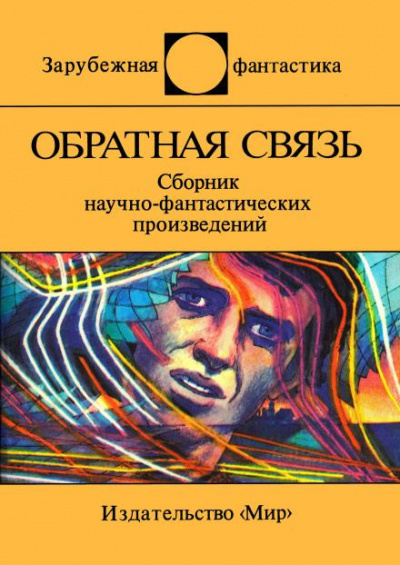 Слушайте бесплатные аудиокниги на русском языке | Audiobukva.com Кинг Стивен - Всемогущий текст-процессо