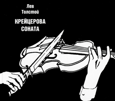 Слушайте бесплатные аудиокниги на русском языке | Audiobukva.com Лев Толстой - Крейцерова соната