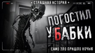 Слушайте бесплатные аудиокниги на русском языке | Audiobukva.com Ананасова Серафима - Бабка