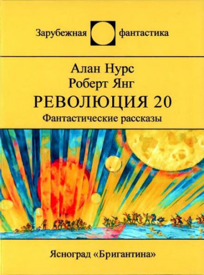 Слушайте бесплатные аудиокниги на русском языке | Audiobukva.com Нурс Алан - Возлюби овупа своего