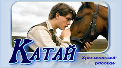 Слушайте бесплатные аудиокниги на русском языке | Audiobukva.com Катай