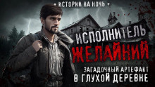 Слушайте бесплатные аудиокниги на русском языке | Audiobukva.com Рауд Алина - Мечты сбываются