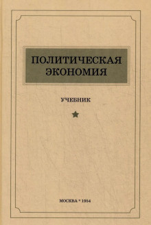 Слушайте бесплатные аудиокниги на русском языке | Audiobukva.com Михалевский Фаддей - Политическая экономия