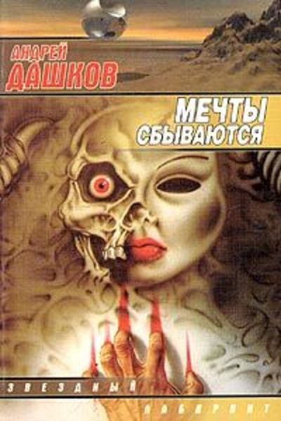 Слушайте бесплатные аудиокниги на русском языке | Audiobukva.com Дашков Андрей - Плата за проезд