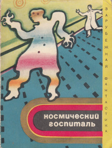 Слушайте бесплатные аудиокниги на русском языке | Audiobukva.com Шмиц Джеймс - Дедушка
