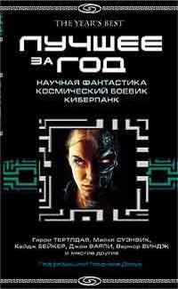 Слушайте бесплатные аудиокниги на русском языке | Audiobukva.com Варли Джон - Звонарь