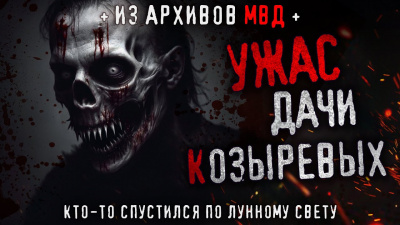 Слушайте бесплатные аудиокниги на русском языке | Audiobukva.com Новгородов Олег - Кто-то спустился по лунному свету