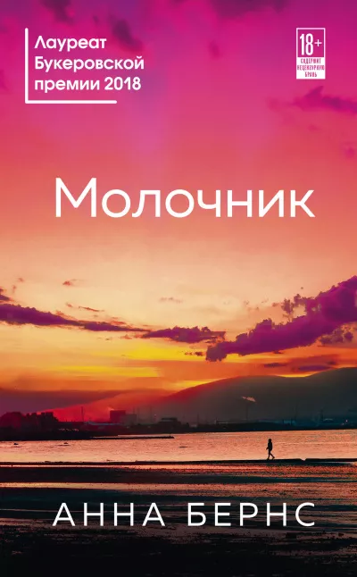 Слушайте бесплатные аудиокниги на русском языке | Audiobukva.com Бёрнс Анна - Молочник