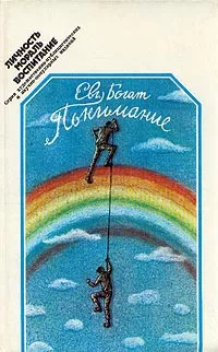 Слушайте бесплатные аудиокниги на русском языке | Audiobukva.com Богат Евгений - Понимание