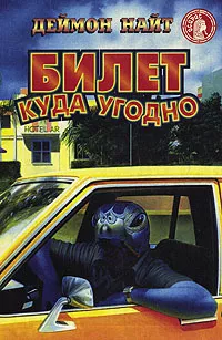 Слушайте бесплатные аудиокниги на русском языке | Audiobukva.com Найт Деймон - Кукловод