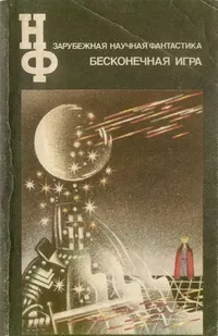 Слушайте бесплатные аудиокниги на русском языке | Audiobukva.com Лэк Г.Л. - Упрямый робот