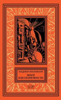 Слушайте бесплатные аудиокниги на русском языке | Audiobukva.com Михановский Владимир - Пари