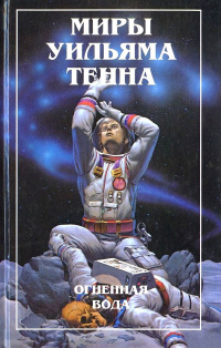 Слушайте бесплатные аудиокниги на русском языке | Audiobukva.com Тенн Уильям - А моя мама — ведьма