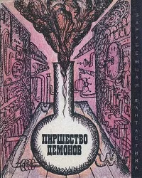 Слушайте бесплатные аудиокниги на русском языке | Audiobukva.com Смит Джордж - В безвыходном положении