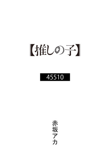 Слушайте бесплатные аудиокниги на русском языке | Audiobukva.com Aka Akasaka - Звёздное Дитя - 45510