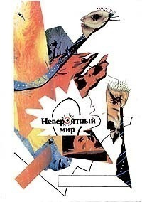 Слушайте бесплатные аудиокниги на русском языке | Audiobukva.com Рьюз Гэри Алан - Весёлый Роджер