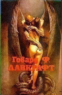 Слушайте бесплатные аудиокниги на русском языке | Audiobukva.com Лавкрафт Говард - Храм