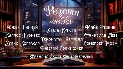 Слушайте бесплатные аудиокниги на русском языке | Audiobukva.com Кэрролл Джонатан - В ожидании взмаха