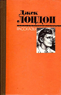 Слушайте бесплатные аудиокниги на русском языке | Audiobukva.com Лондон Джек - Алоха Оэ