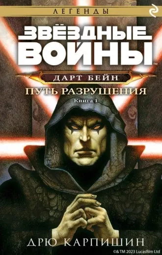 Слушайте бесплатные аудиокниги на русском языке | Audiobukva.com Карпишин Дрю - Путь разрушения