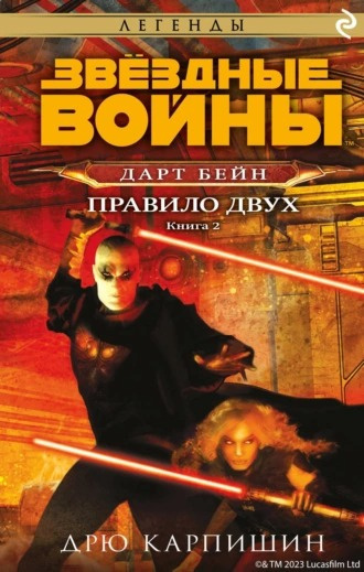 Слушайте бесплатные аудиокниги на русском языке | Audiobukva.com Карпишин Дрю - Правило двух